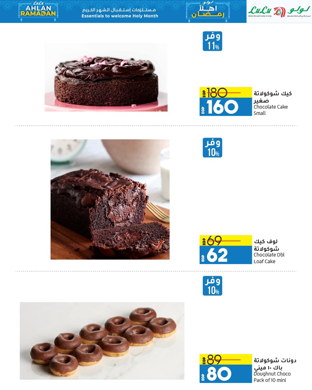 lulu-hypermarket offers from 12feb to 21feb 2025 عروض لولو هايبر ماركت من 12 فبراير حتى 21 فبراير 2025 صفحة رقم 54